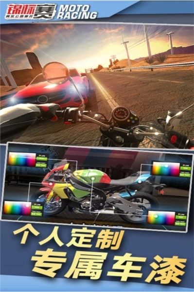 真实公路摩托锦标赛2025