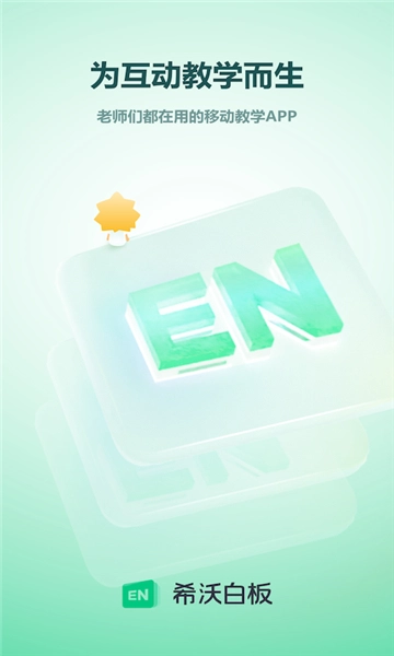 希沃白板课件库(1)