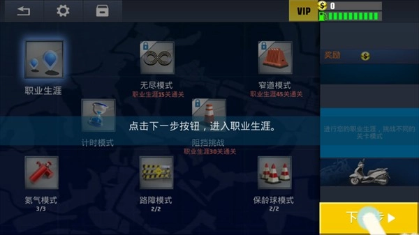 真实公路摩托锦标赛游戏