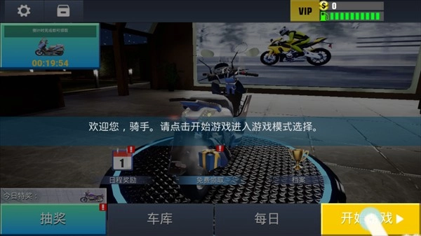 真实公路摩托锦标赛游戏