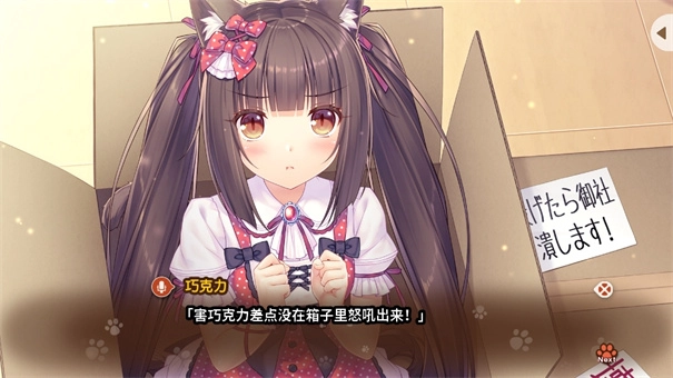 猫娘乐园汉化重制版