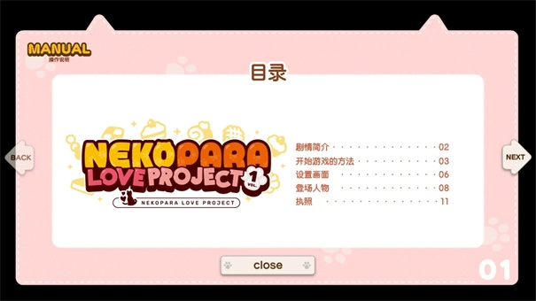 猫娘乐园汉化重制版