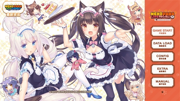猫娘乐园汉化重制版