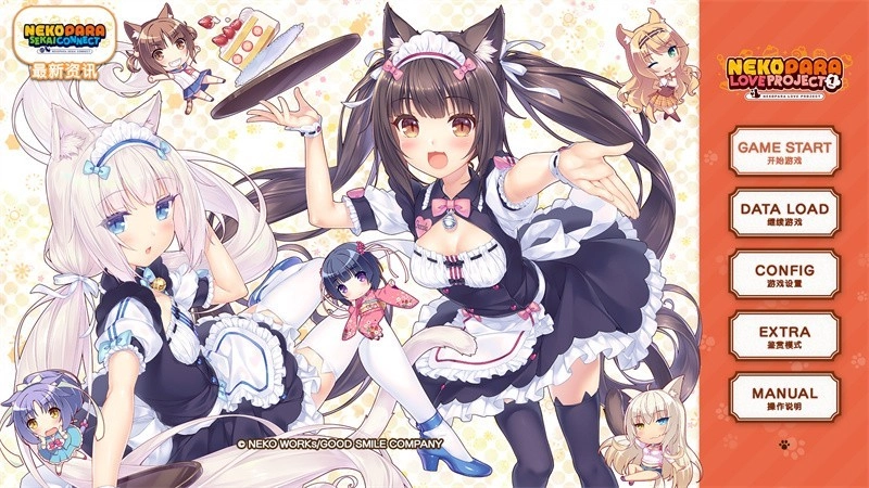 猫娘乐园手机版