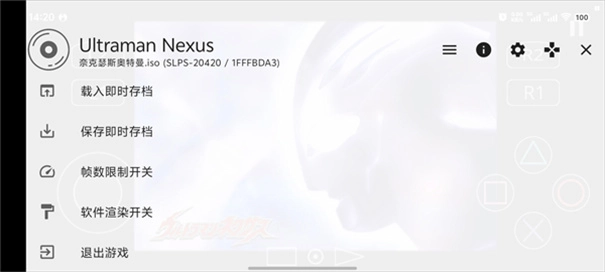 奈克瑟斯奥特曼默示录