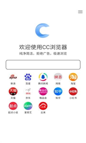 cc浏览器