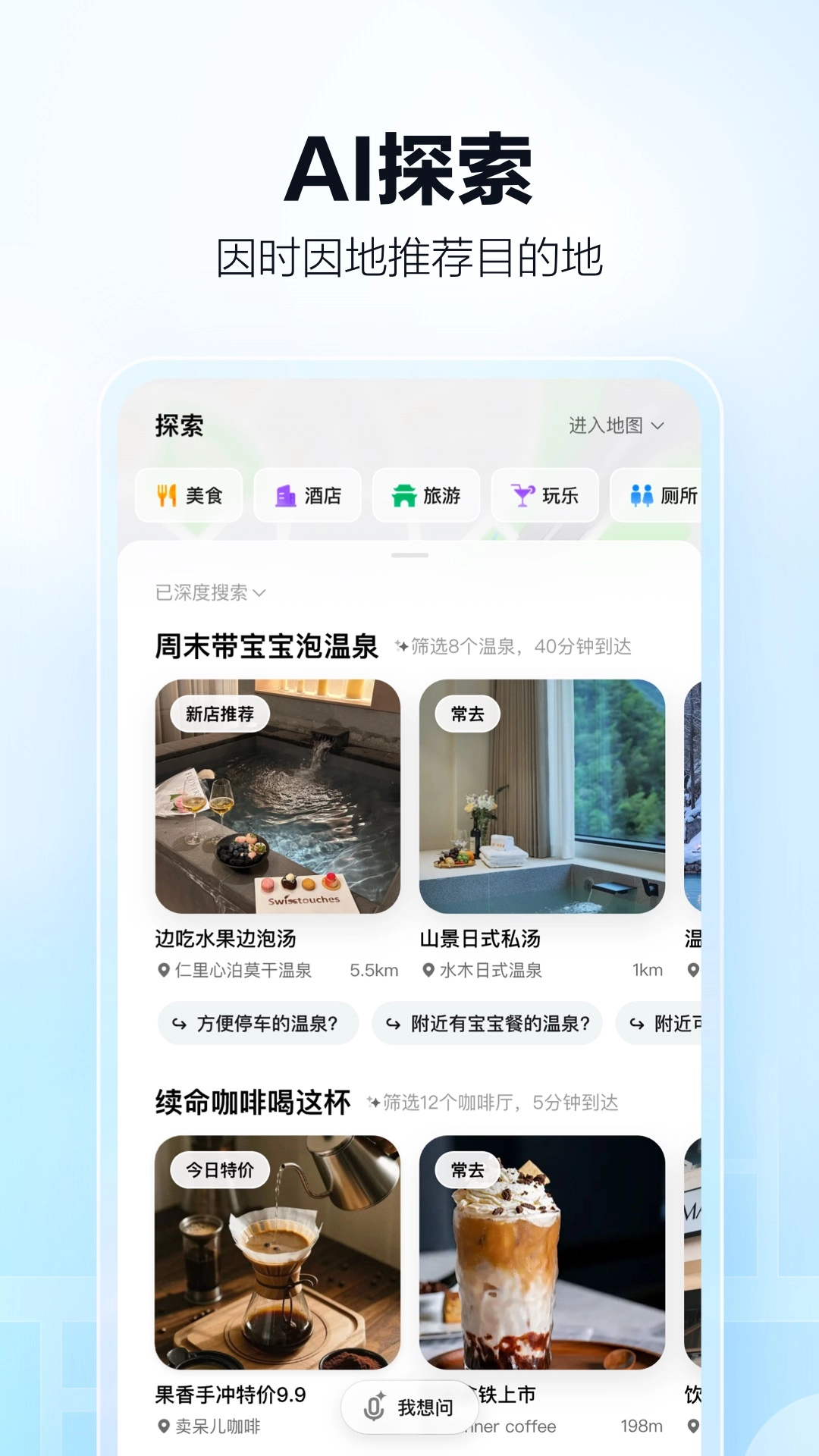 高德地图夹子音语音包