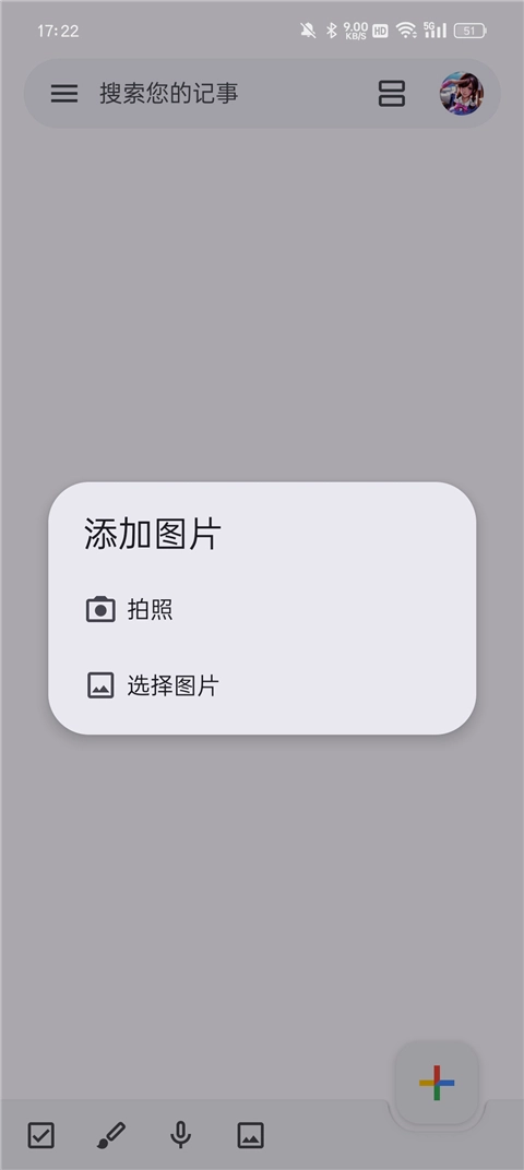 googlekeep截圖0