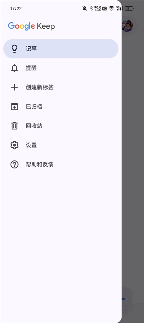 googlekeep截圖1
