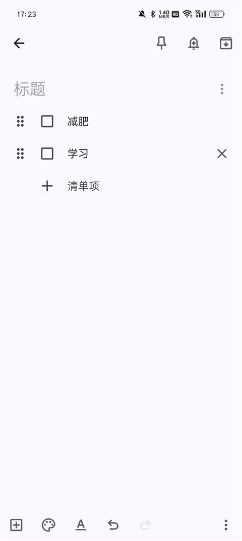 googlekeep截圖3