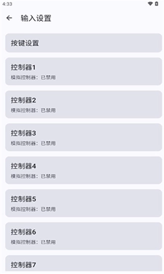 Cemu模擬器安卓手機(jī)版截圖2