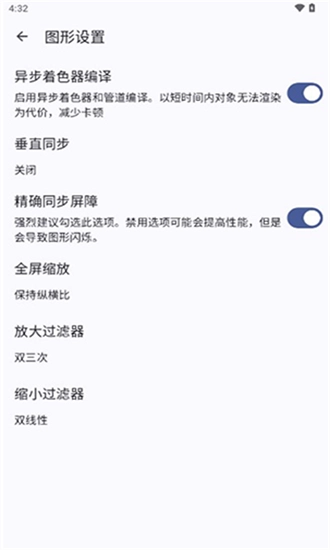 Cemu模擬器安卓手機(jī)版截圖3
