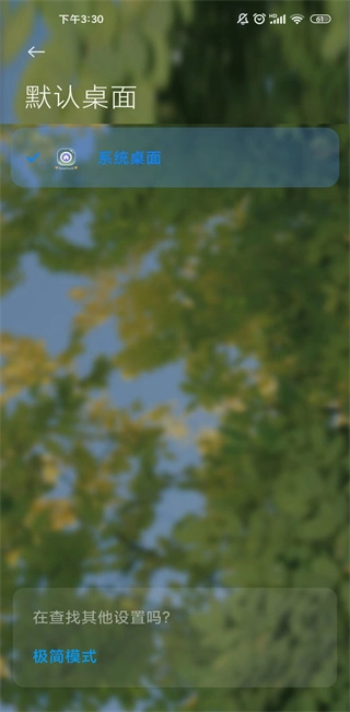 小米系統(tǒng)桌面安裝包截圖1