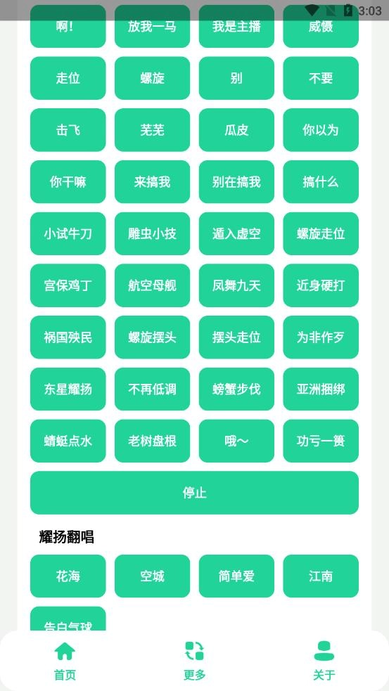 耀陽(yáng)盒截圖1