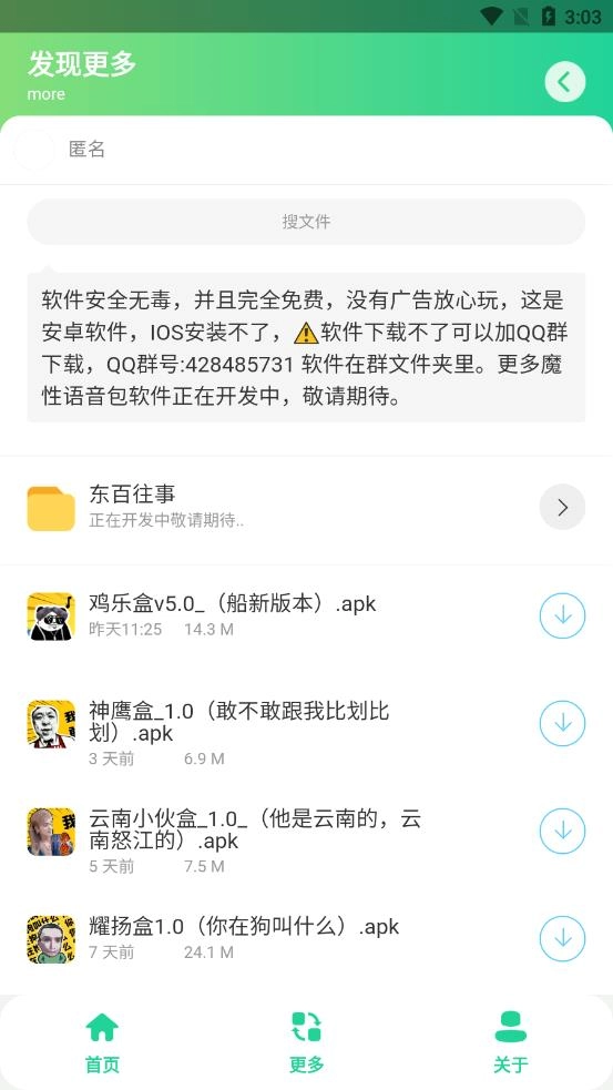 耀陽(yáng)盒截圖0