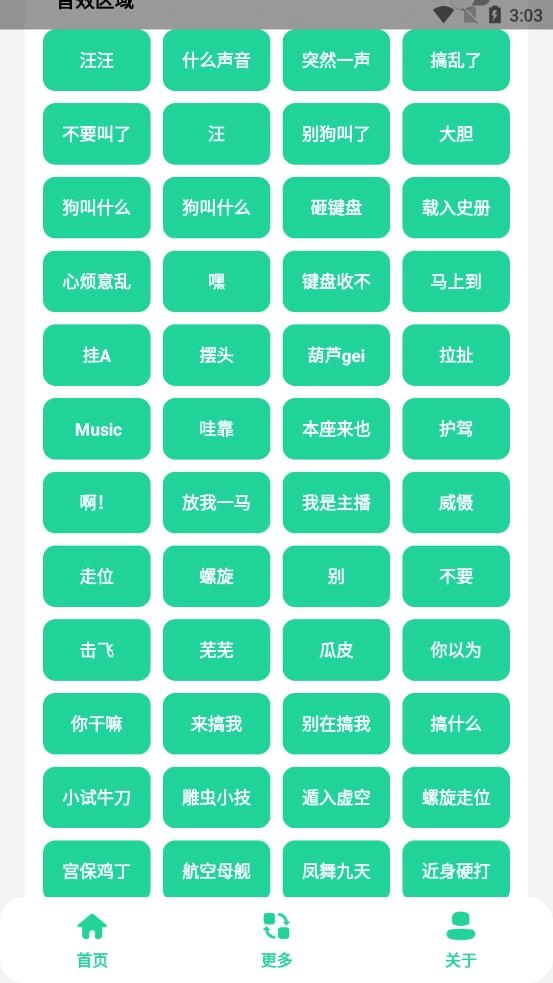 耀陽(yáng)盒截圖3