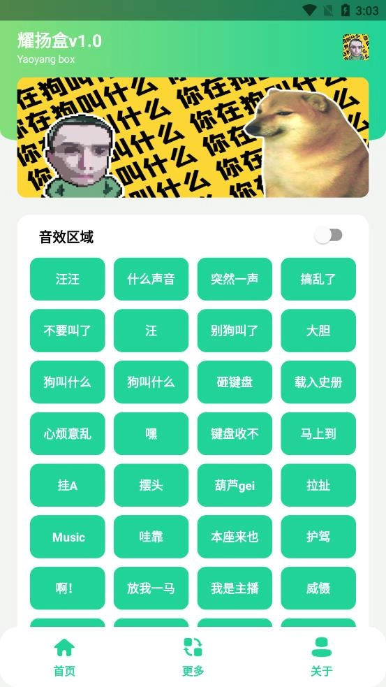 耀陽(yáng)盒截圖2