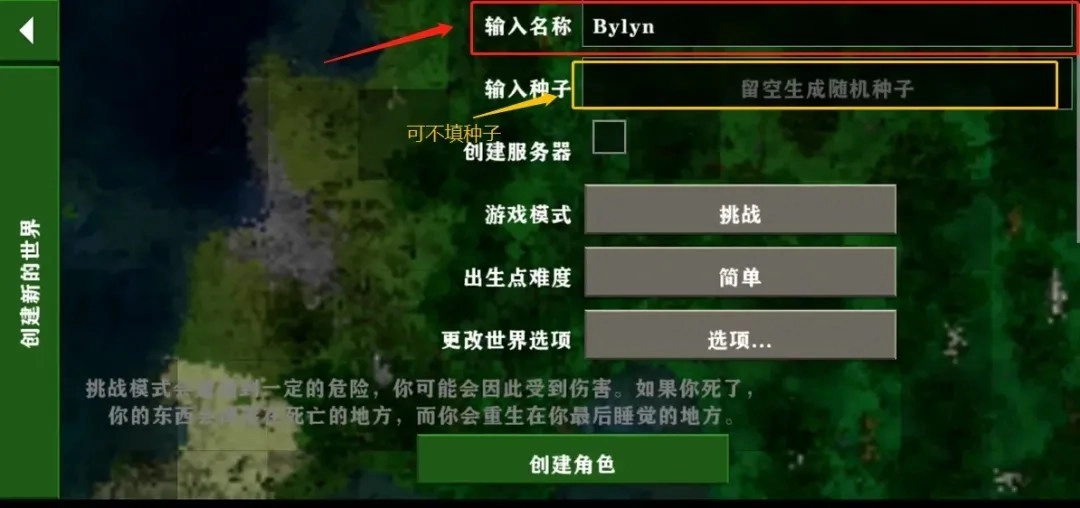 生存战争2.4联机版