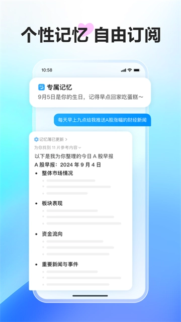 文小言AI