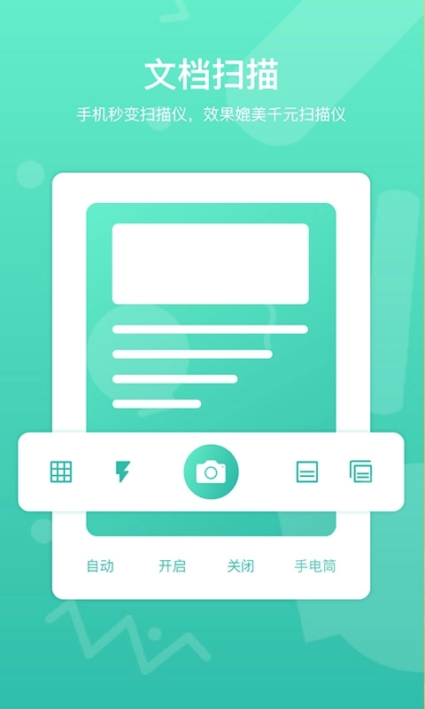 道客巴巴文档-图1