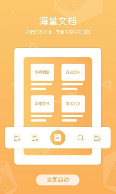 道客巴巴文档-图2