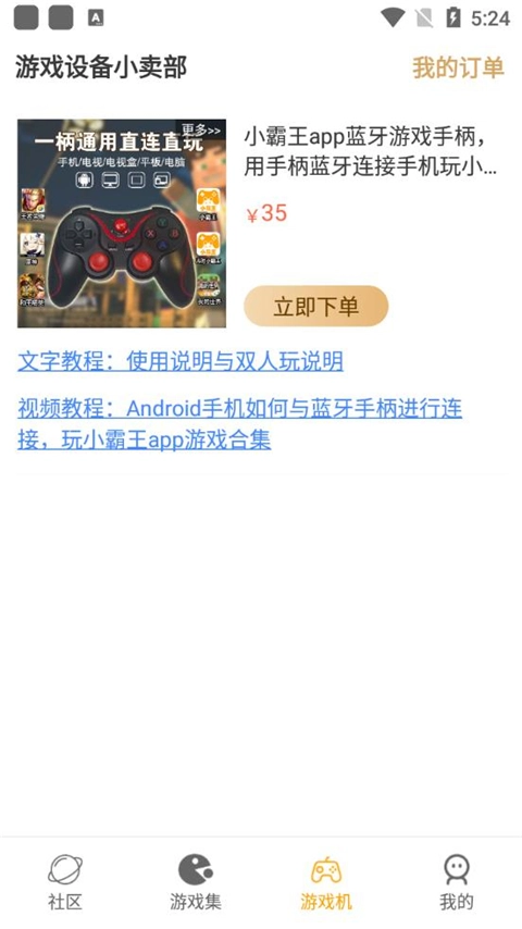 小霸王fc模拟器