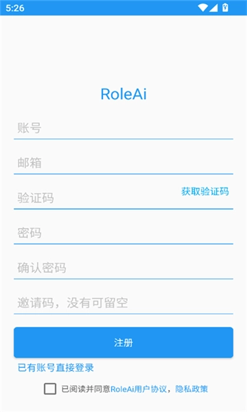 RoleAI截图3