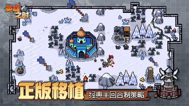 英雄之时手机版(2)