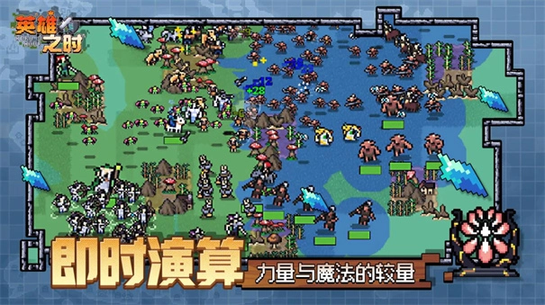 英雄之时手机版(4)