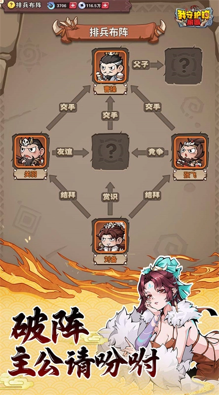 我守护的家园(1)