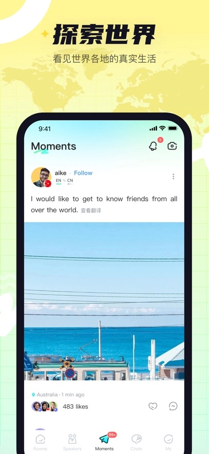 YeeTalk外国交友4