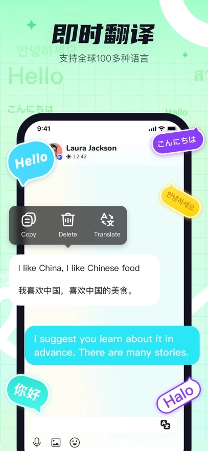 YeeTalk外国交友3