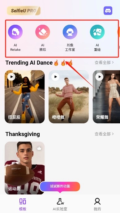 selfieu照片转视频软件最新版