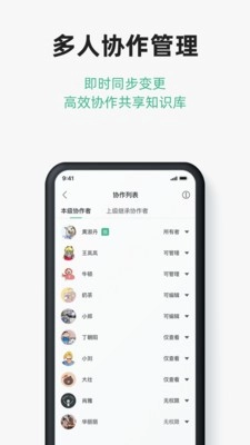 讯飞文档手机版