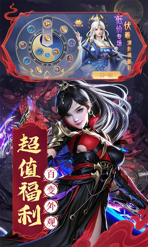 混沌仙魔诀图5