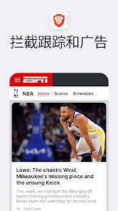 Brave截图2