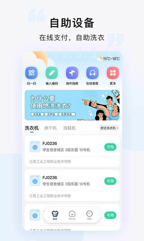 悠洗图2