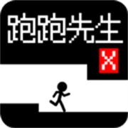 跑跑先生X v1.0.94
