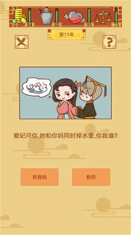 皇上你好蔡啊(5)