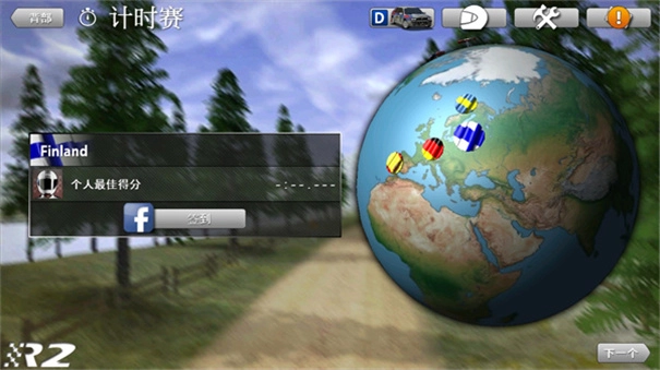 拉力竞速2中文版(3)