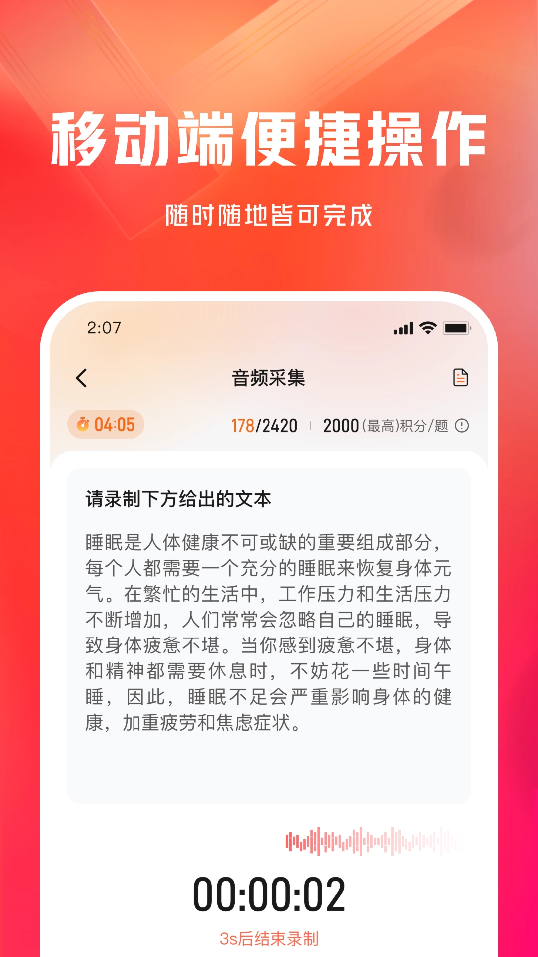 网易有灵众包图3