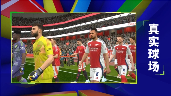 efootball2025截图2