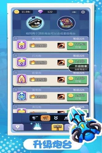 卡卡保皇最新版截图4