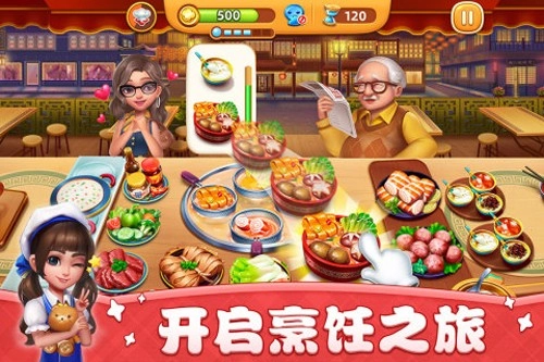 小镇大厨国际版图3