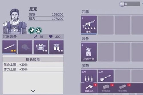 阿瑞斯病毒2中文版截图5