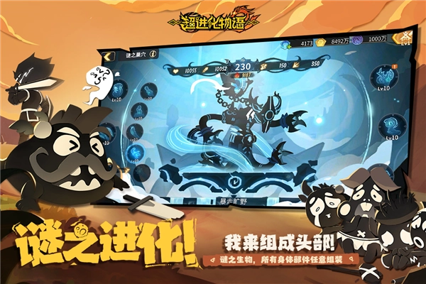 超进化物语2国际服4