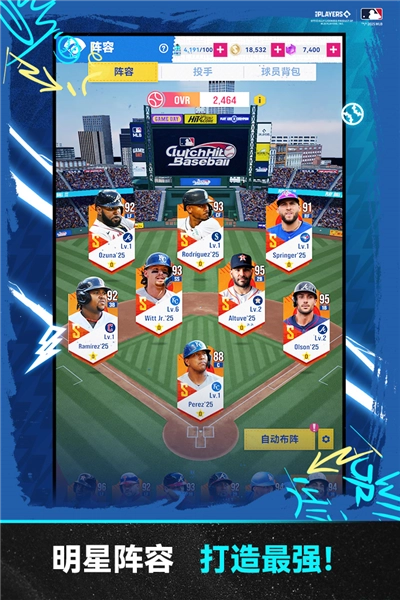 棒球大师截图4