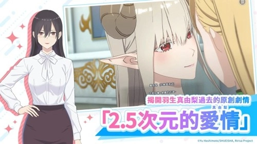 次元的诱惑天使们的舞台图3