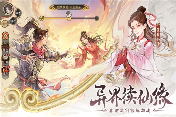 最强祖师九游版图5