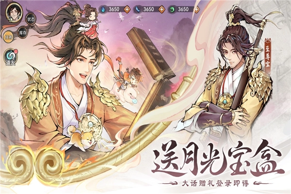 最强祖师九游版图4